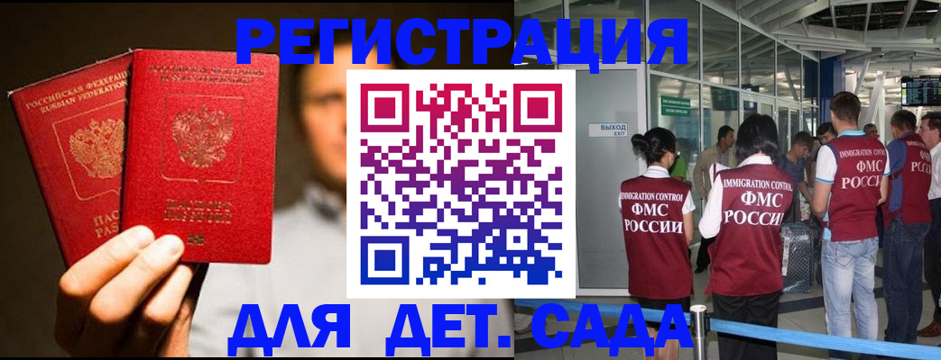 прописка в Льгове