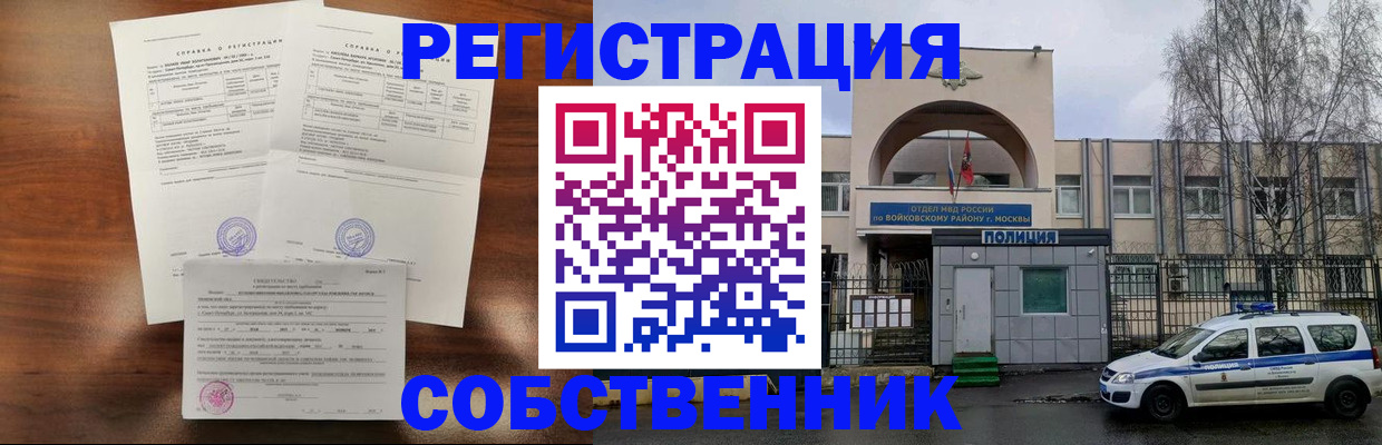 временная регистрация гарантия в Льгове
