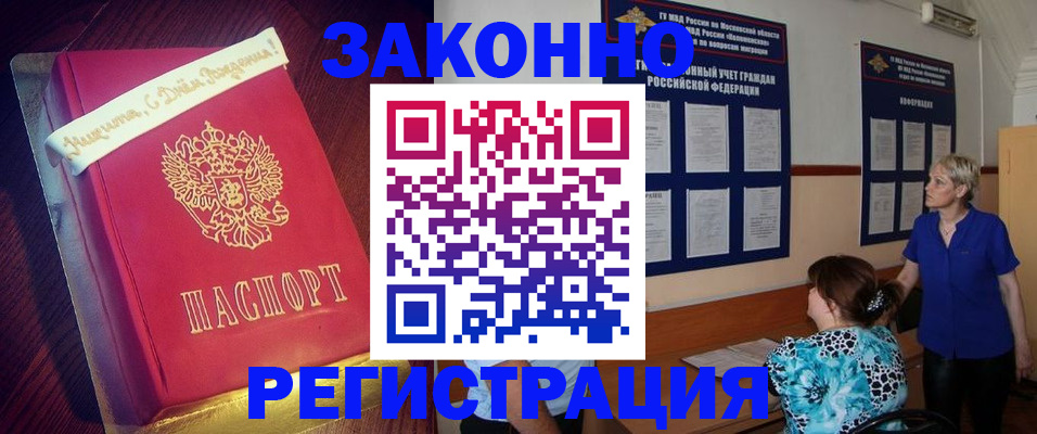 прописка поиск в Льгове