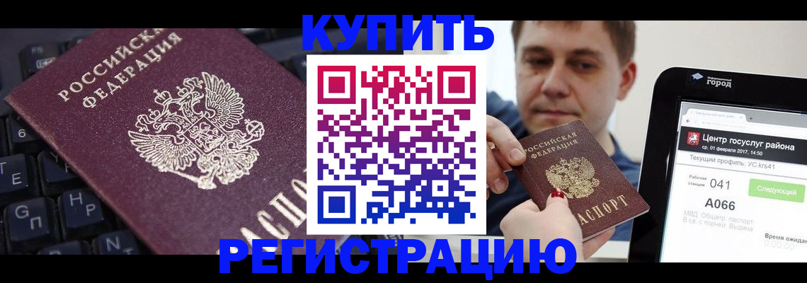 прописка в квартире в Льгове
