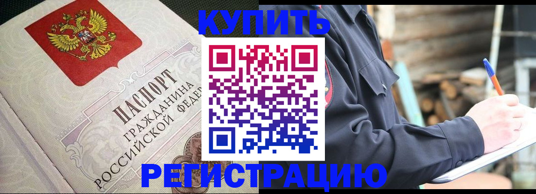 временная регистрация гарантия в Льгове