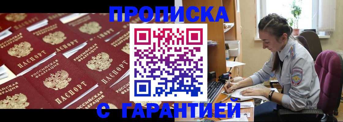 прописка ребенка в Льгове